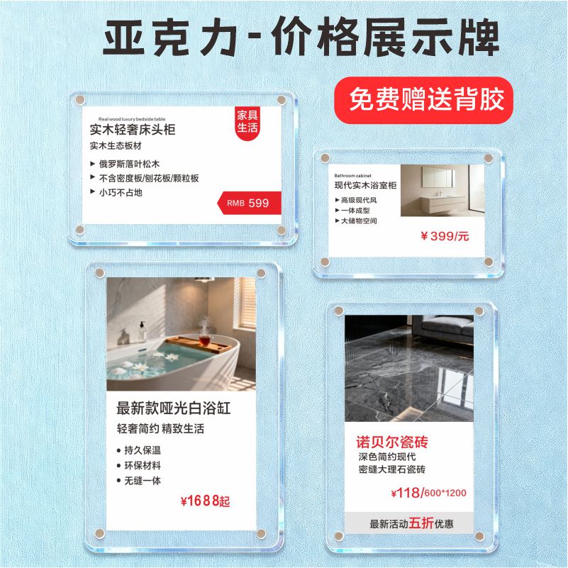 强磁透明亚克力商品价格