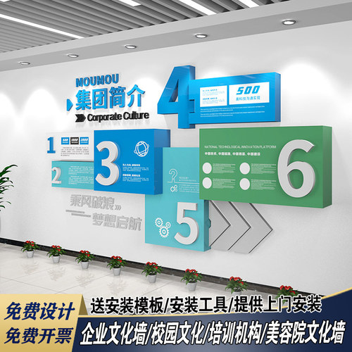 专业企业文化墙设计3d立体