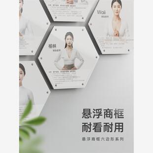 六边形亚克力相框组合挂墙免打孔悬浮框简介教师风采企业资质展示