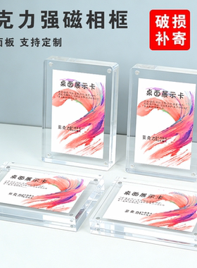 亚克力强磁吸标价牌水晶标价牌