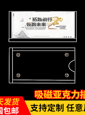 磁吸透明亚克力卡槽货架分类签牌