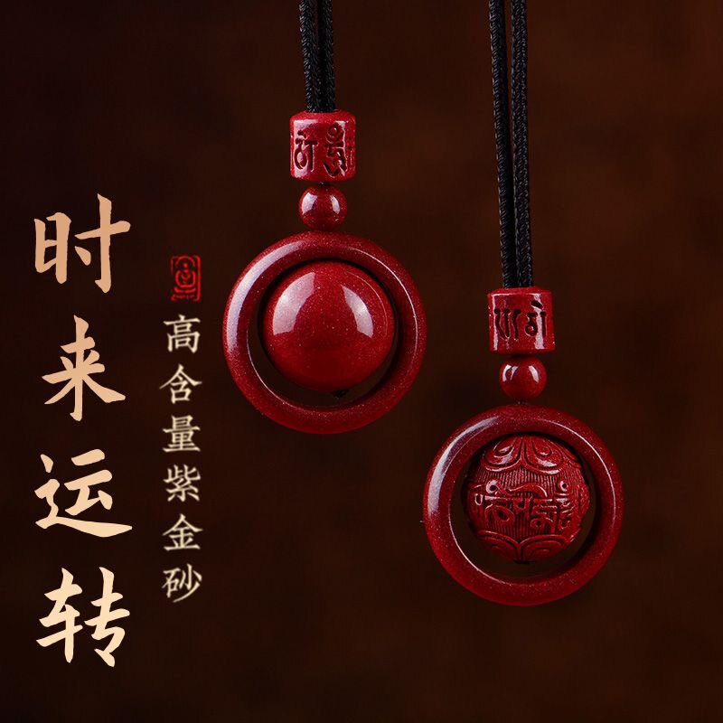 原矿朱砂吊坠紫金砂高含量时来运转转运珠项链女心经本命年饰品