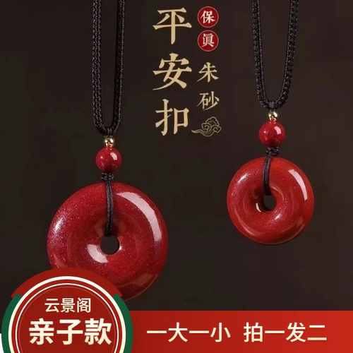 非金属吊坠 紫金砂平安扣吊坠男女款兔本命年项链挂件儿童项坠潮