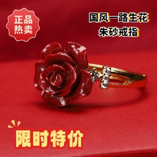 【朱砂】一路生花开口可调节原矿砂戒指女款国风玫瑰花戒指
