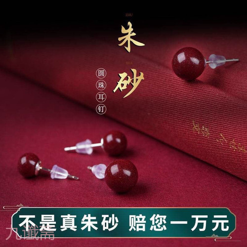 含辰砂工艺品朱砂耳坠高级感红色耳环复古新年百搭耳饰品朱砂耳钉