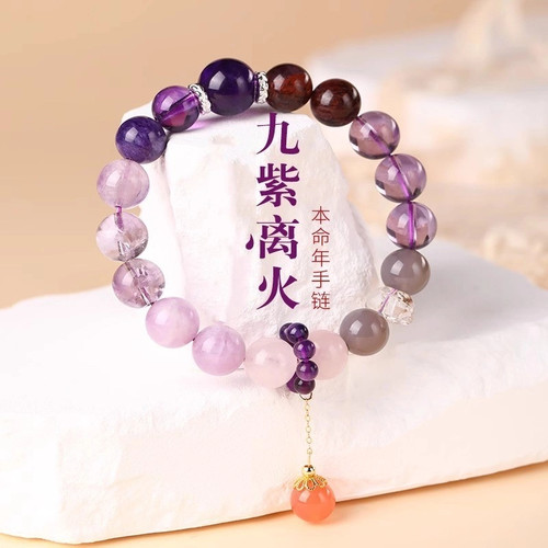 【九紫大满贯】10m紫水晶顶珠13m 集齐九种紫色水晶手串女款手链