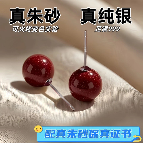 朱砂耳钉转运珠豆豆耳钉耳坠百搭饰品圆珠新年耳饰品相思豆耳坠