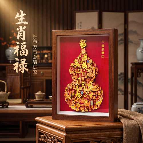 玺语非遗剪纸3D立体葫芦装饰画