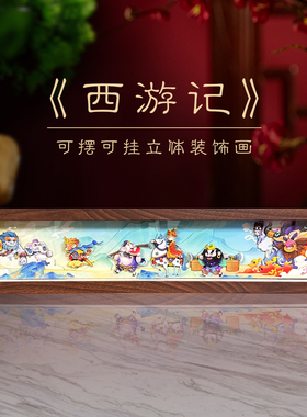 玺语纸艺西游记玄关可爱创意电视柜桌摆装饰画国潮电竞房立体纸雕