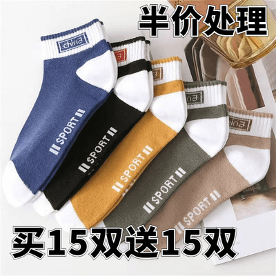 30装袜子男士夏季薄款男袜短款低帮防汗透气防臭船袜运动百搭帅气