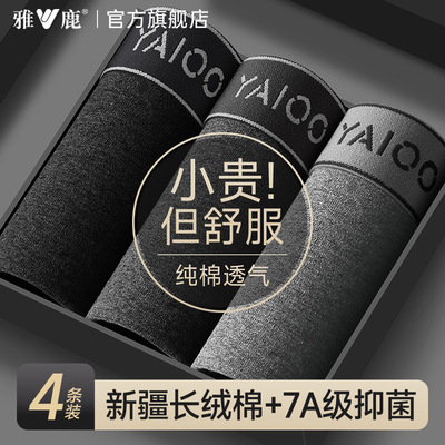 纯棉男士内裤男生透气平底四角短裤头男款运动平角裤衩