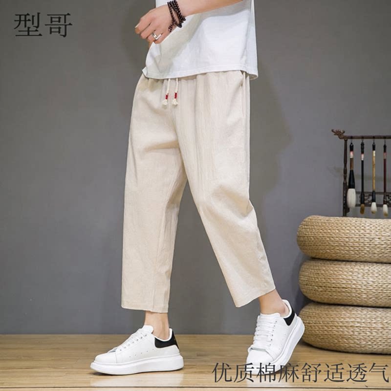裤子男款夏薄宽松亚麻九分裤夏天套装男士休闲裤棉麻七八分哈伦裤