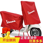适用维斯帕GTS300摩托车车罩座位罩车头套遮阳防晒遮阳半罩衣防尘