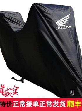 适用本田佛沙Forza350Forza300ADV350NC750D摩托车衣车罩防晒雨套