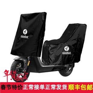 适用九号E系E300P电动摩托车车头罩座位罩车头套防晒雨防尘半罩衣