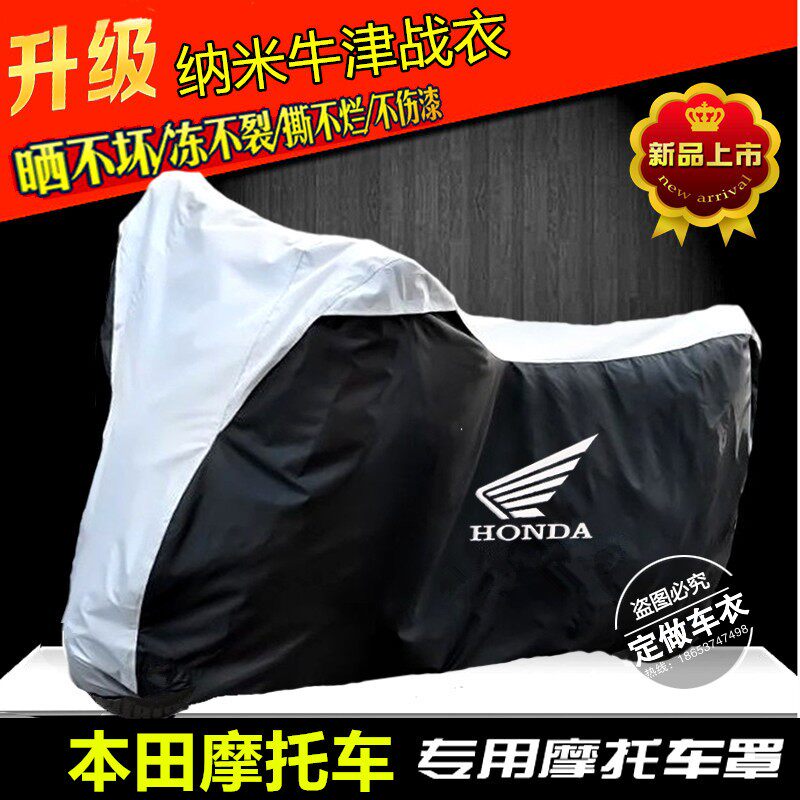 适用本田CBR600RR CBR1000RR CBR500R CBR250RR摩托跑车车衣车罩