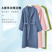 四季 纯棉浴袍吸水速干男女情侣酒店浴衣蜂巢全棉柔软华夫格睡袍