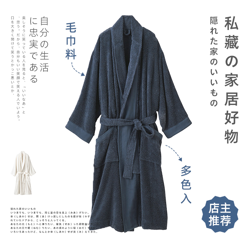 出口日本无印四季纯棉浴袍情侣