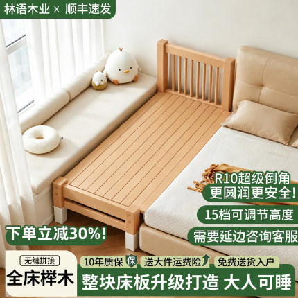 榉木拼接床婴儿床边加宽实木儿童床大人可睡拼接神器延伸床侧边床