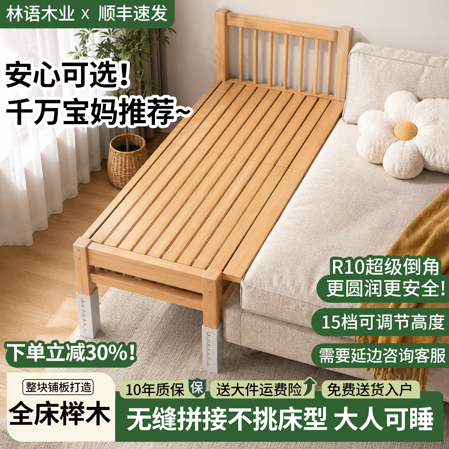 榉木拼接床婴儿床边加宽实木儿童床大人可睡拼接神器延伸床侧边床