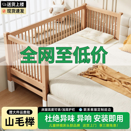 榉木拼接床可升降婴儿床边加宽大人可睡实木宝宝儿童床拼接侧边床
