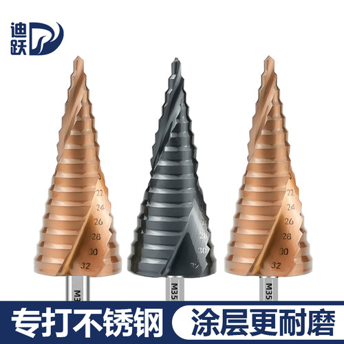 高含钴宝塔钻头 不锈钢铁皮钻孔专用扩孔器 304钢板塔形打孔转头