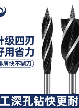 四刃木工专用麻花钻头六角柄加长转孔头支罗钻头塑料开孔器支罗钻