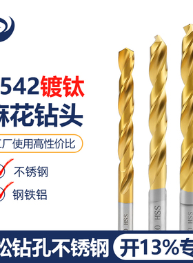迪跃6542镀钛麻花钻头 高硬度钻钢直柄麻花钻 钢铁不锈钢打孔大全