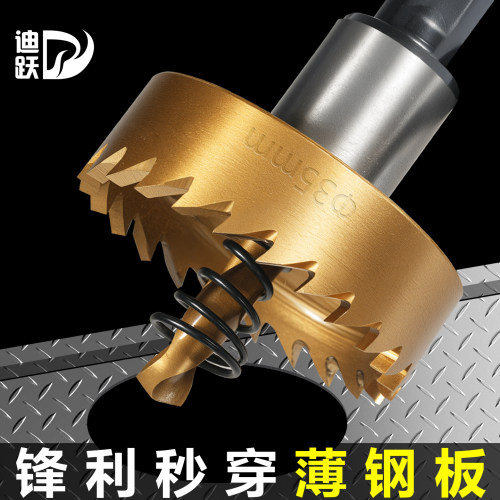 铁皮不锈钢专用镀钛高速钢开孔器