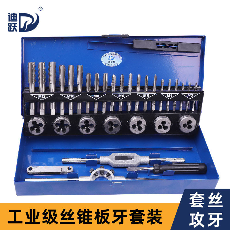 工业级丝锥套装板牙丝攻组合螺丝攻牙工具手动丝开牙套丝攻丝神器