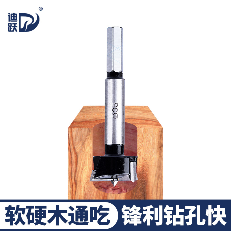 迪跃超硬合金 木工开孔器 木板打孔专用钻头大全35木板50开口60mm 五金/工具 扩孔钻 原图主图