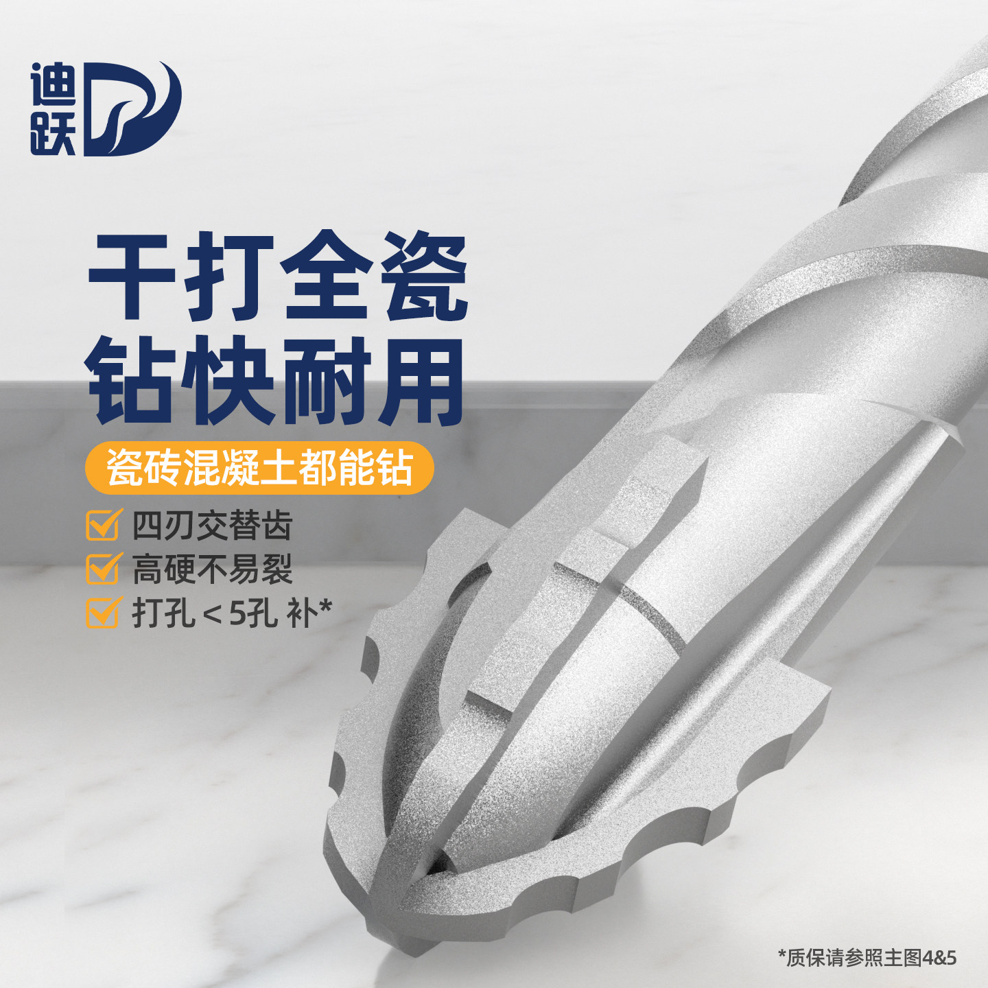 迪跃锐齿钻四刃刀头锋利更耐用图片