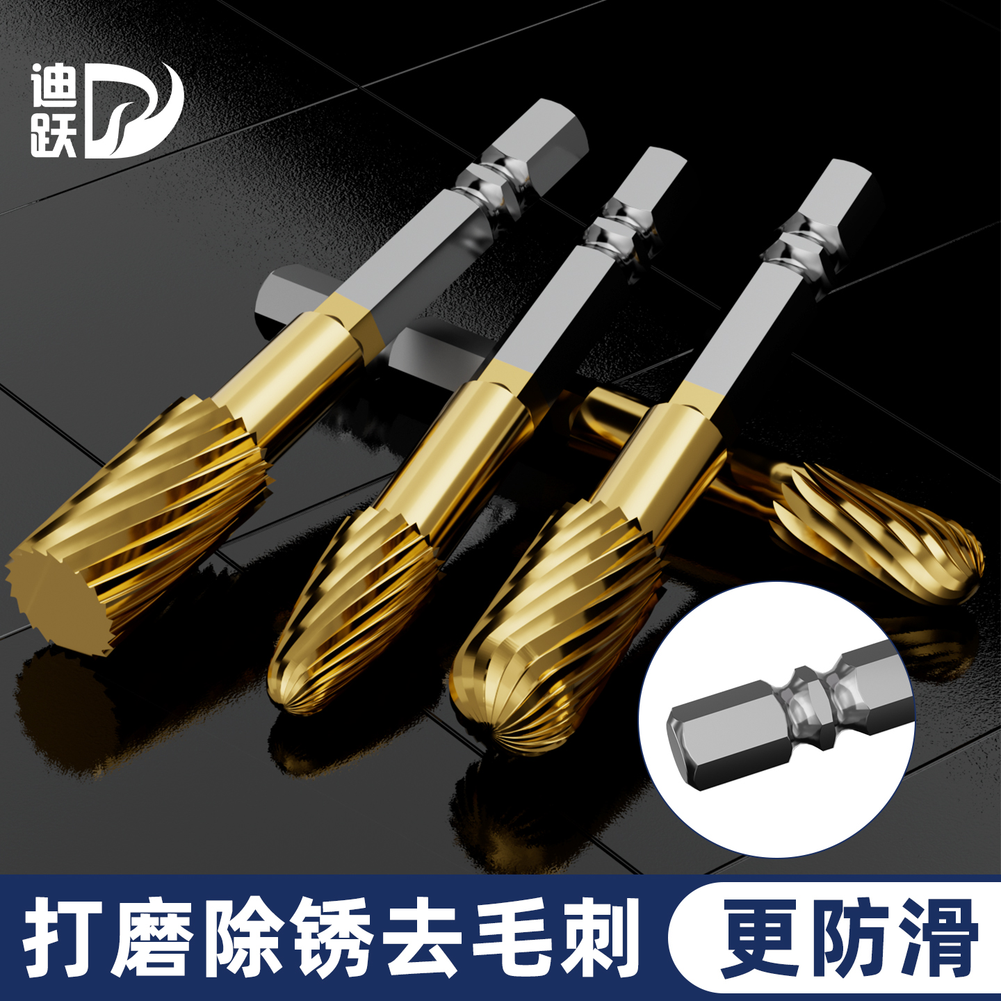 迪跃镀钛钨钢旋转锉六角柄夹持紧