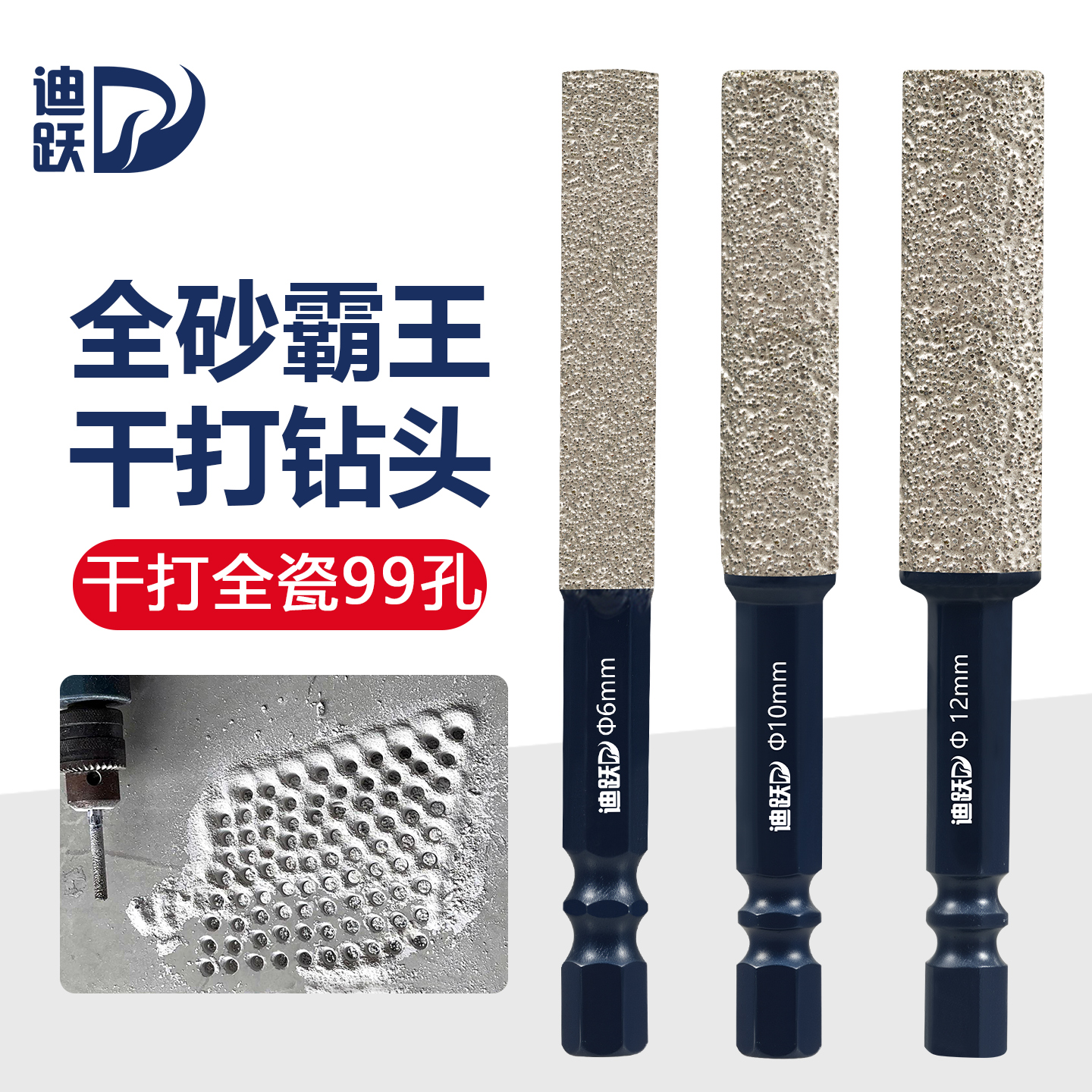 新款全砂霸王钻头干打瓷砖能打磨