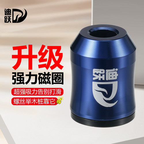 迪跃升级款批头螺丝【强磁套筒】