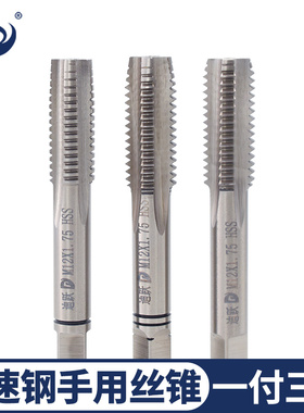 手用丝锥套装不锈钢攻丝丝攻手工细牙m4m8m12m16大全m10x1*1.5m20