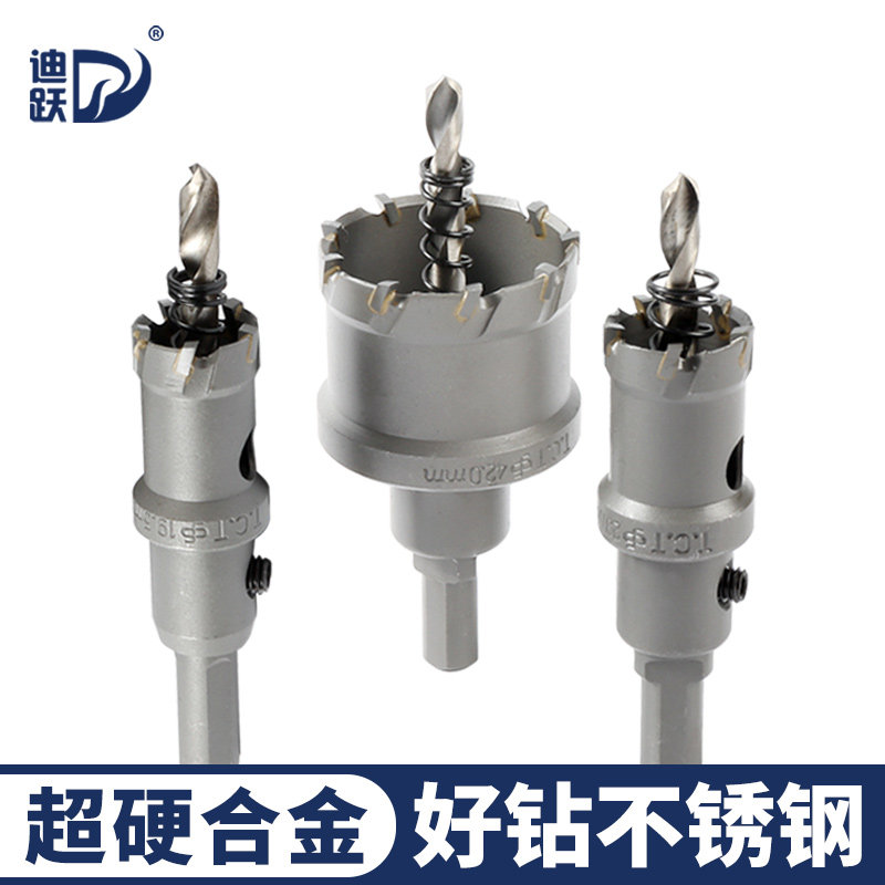 【迪跃超硬合金】好钻不锈钢
