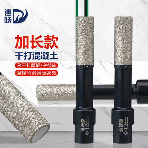 迪跃角磨机混凝土开孔器干打厚板