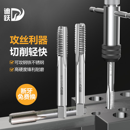 不锈钢手用丝锥高硬度手动攻丝