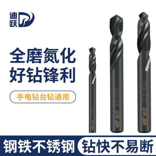 高强度短刃麻花钻钻孔快寿命长