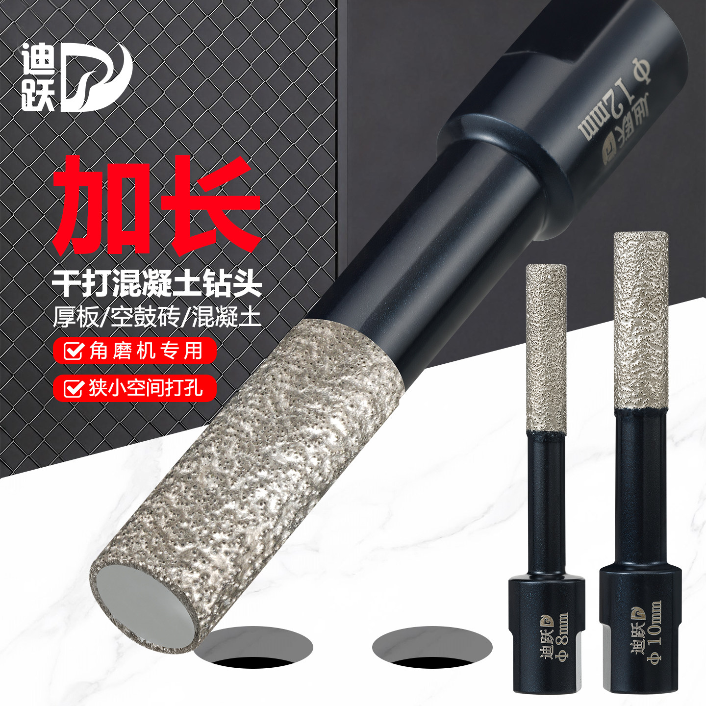 迪跃加长角磨机开孔器干打厚板图片