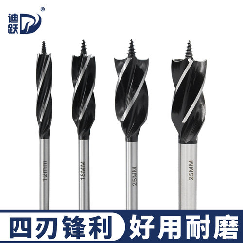 打孔超好用的迪跃四刃木工钻头