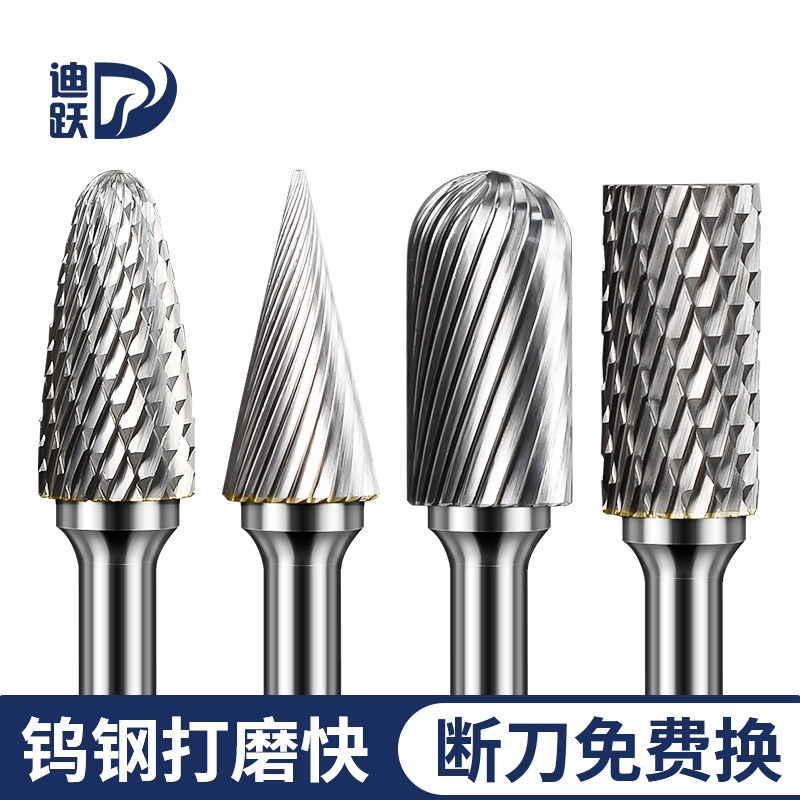迪跃超硬合金旋转锉 钨钢打磨头 硬质合金磨头不锈钢电磨铣刀钻头