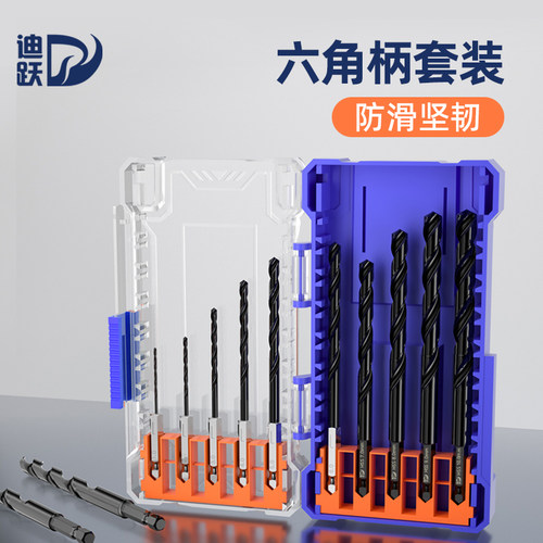 迪跃六角麻花钻头套装钻快规格全