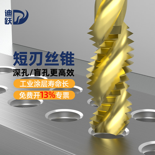 迪跃M35含钴TiN涂层深孔盲孔专用