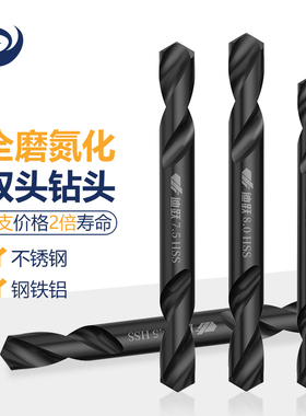 迪跃耐用型不锈钢专用双头麻花钻手电钻高硬度钻刚铁合金打孔转头