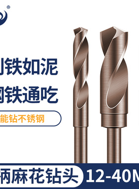 小柄麻花钻头钻铁不锈钢木工打孔12转头14mm15 16 18 20 22 25 30