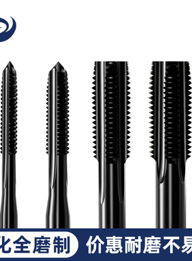 迪跃直槽机用丝锥丝攻 攻丝钻头细牙机攻铸铁不锈钢m4m6m8m3m5m20