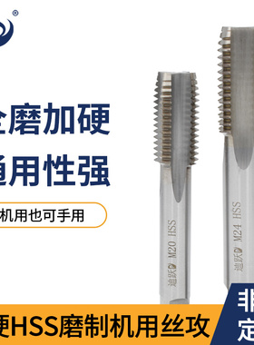 迪跃直槽机用丝锥丝攻 手用机攻螺纹功丝 铸铁攻丝m2m30m20m22m24