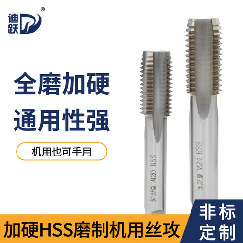 迪跃直槽螺纹铸铁机用丝锥